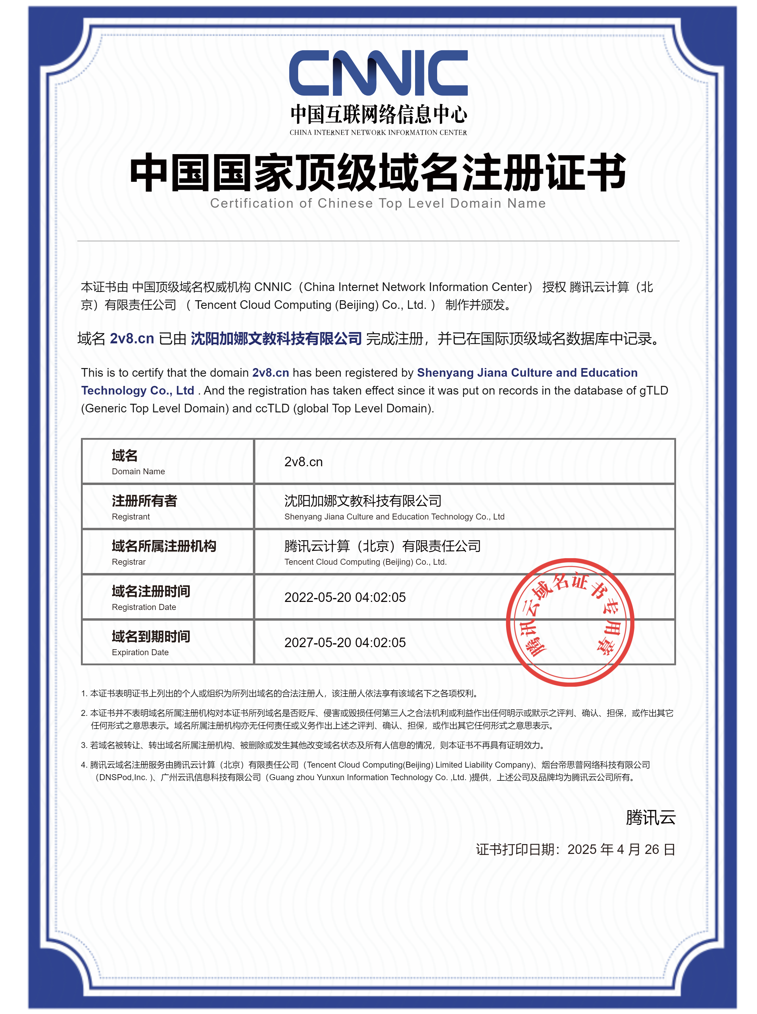 2v8.cn