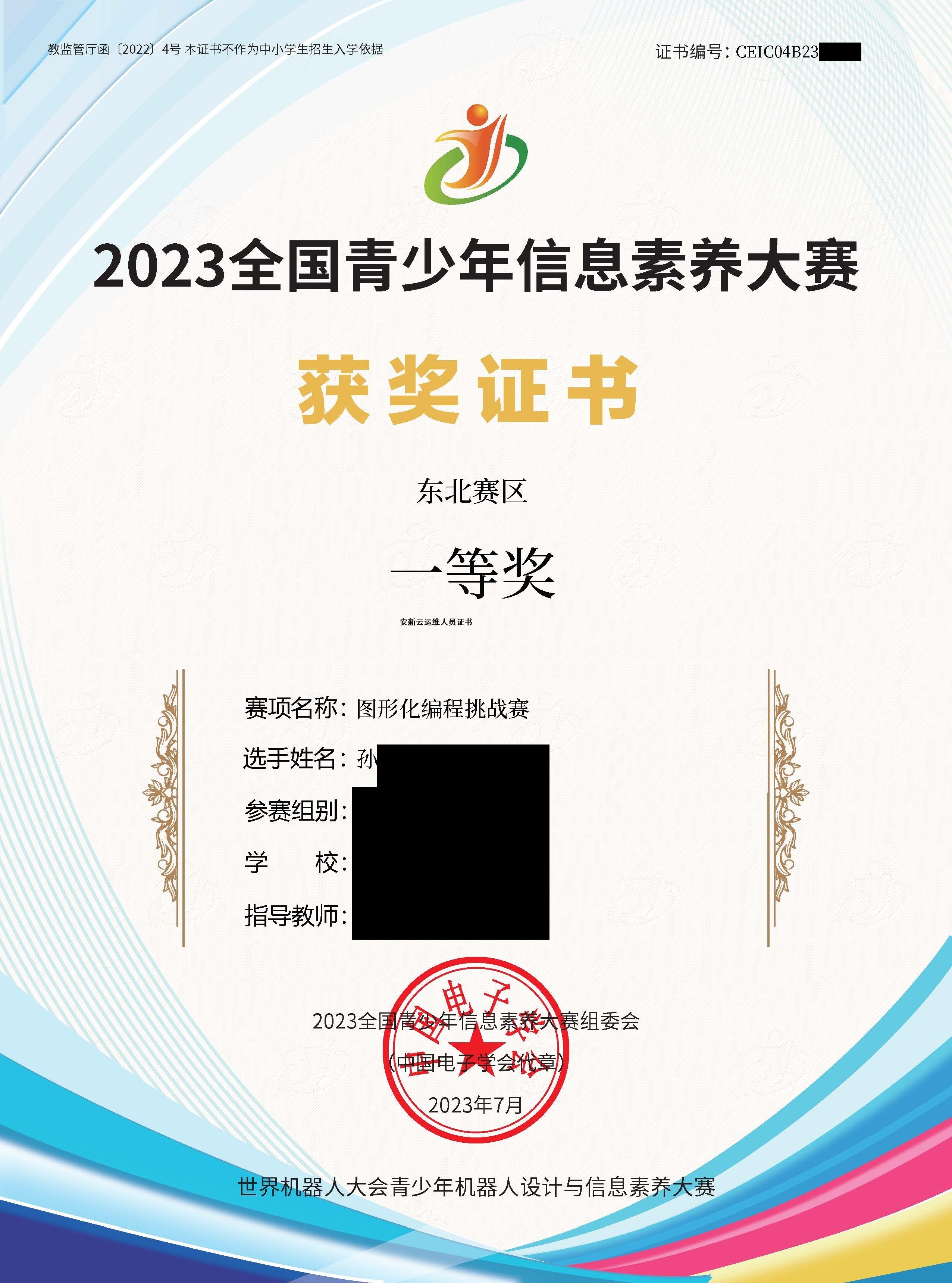 运维人员【23sun】证书