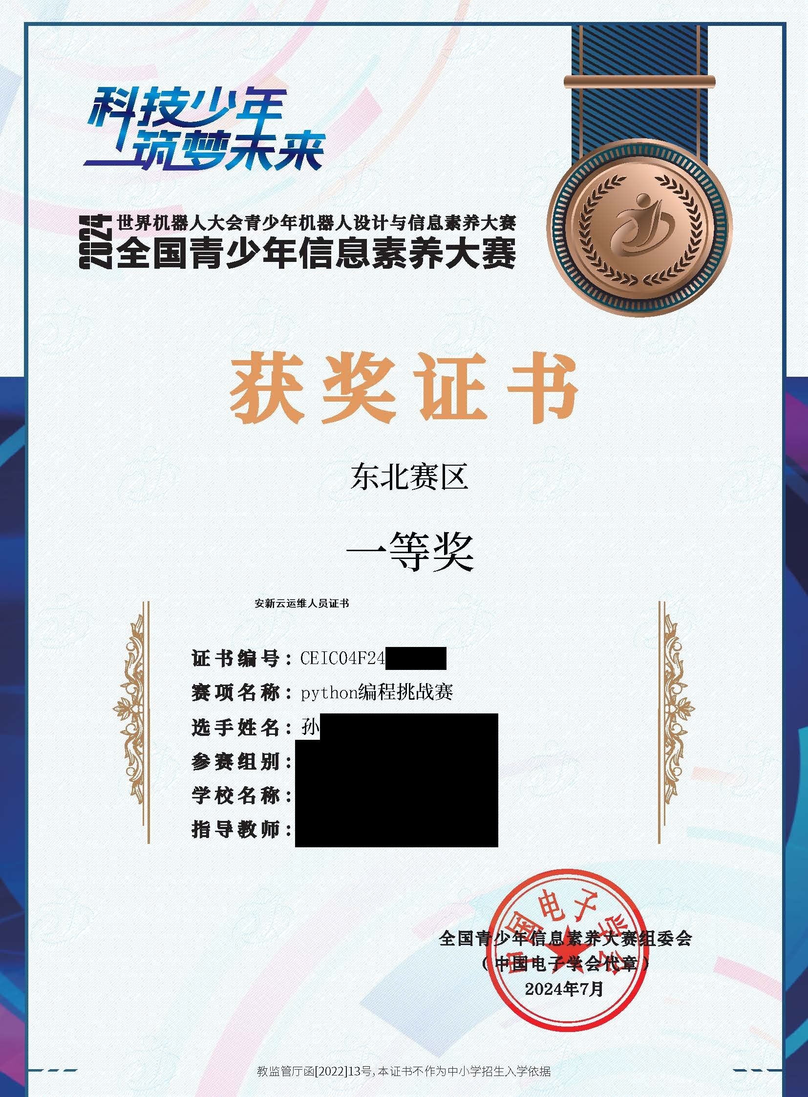 运维人员【23sun】证书